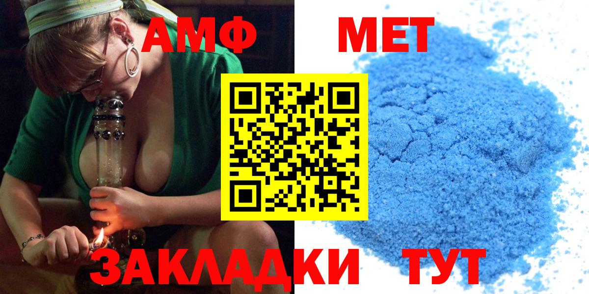 Amphetamine  Амфетамин 98%  Вход с VPN  Балашиха 