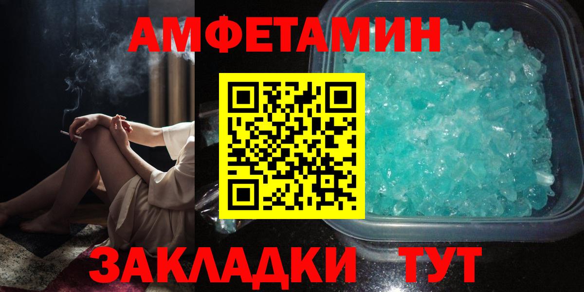 АМФЕТАМИН 98% Балашиха