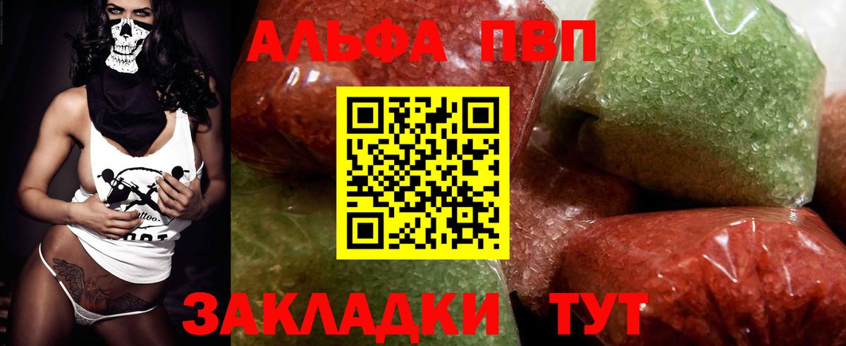 Балашиха  Alpha PVP Соль  Вход с VPN 