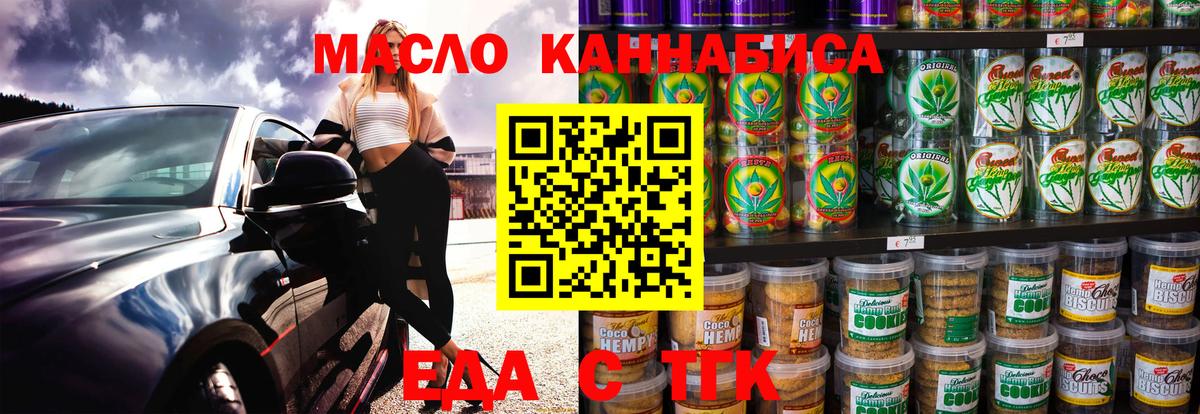 Canna-Cookies конопля  Вход с VPN  Балашиха 