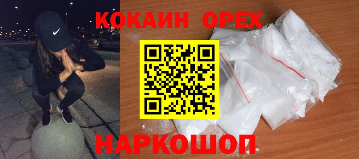COCAIN Эквадор Балашиха