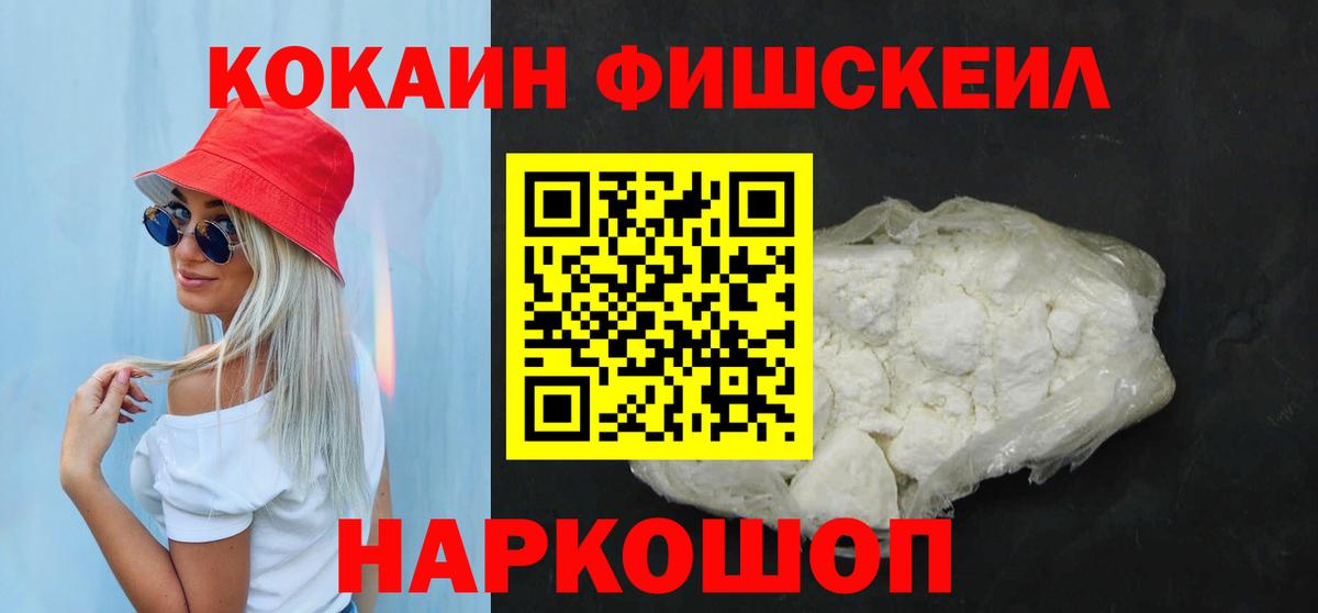 Кокаин Columbia  КОКАИН 99%  Балашиха  Вход с VPN 
