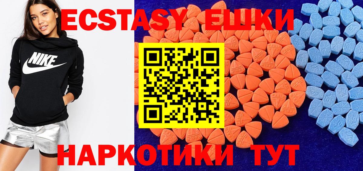 Ecstasy VHQ  KRAKEN онион  Балашиха  Экстази Дубай  Вход с VPN 