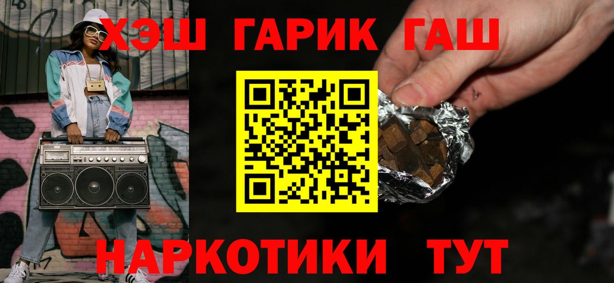 ГАШ Premium  ГАШИШ  Балашиха  Вход с VPN 
