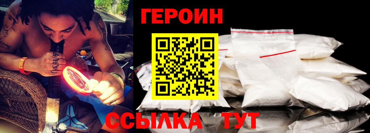 ГЕРОИН афганец  Вход с VPN  Балашиха 