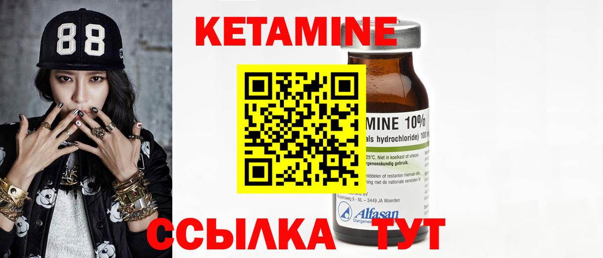 Балашиха  Кетамин VHQ  Вход с VPN  КЕТАМИН ketamine 