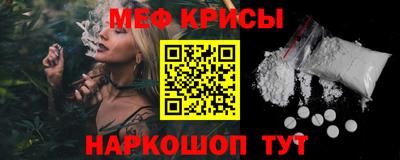 мяу мяу кристалл Апшеронск