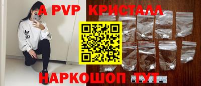 винт Апрелевка