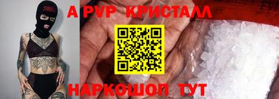 мяу мяу кристалл Апшеронск