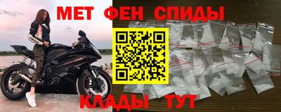 мяу мяу кристалл Апшеронск