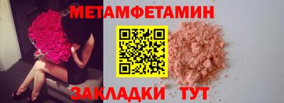 мяу мяу кристалл Апшеронск