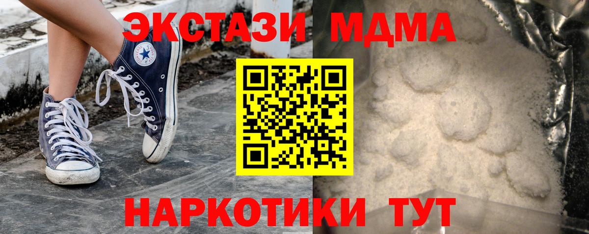 МДМА VHQ  MDMA  Балашиха  Вход с VPN  МДМА кристаллы 