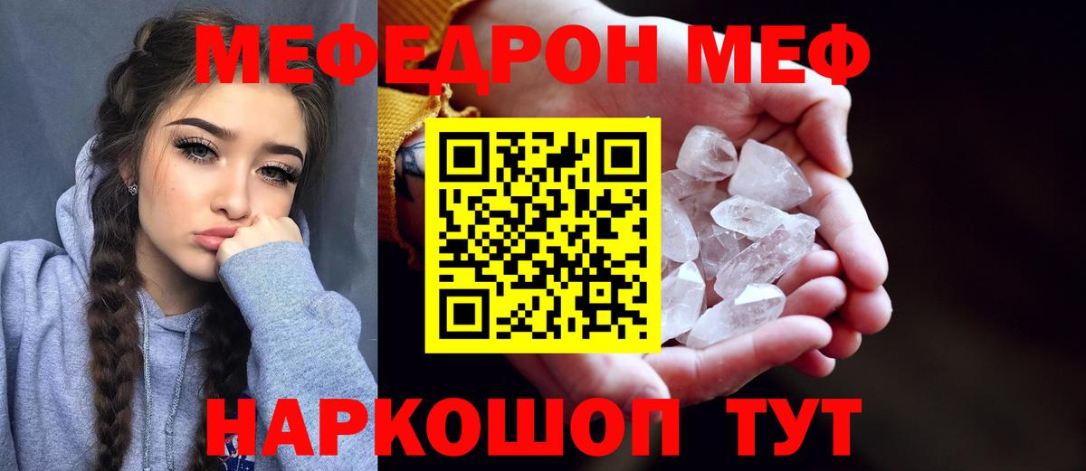 МЕФ  Балашиха