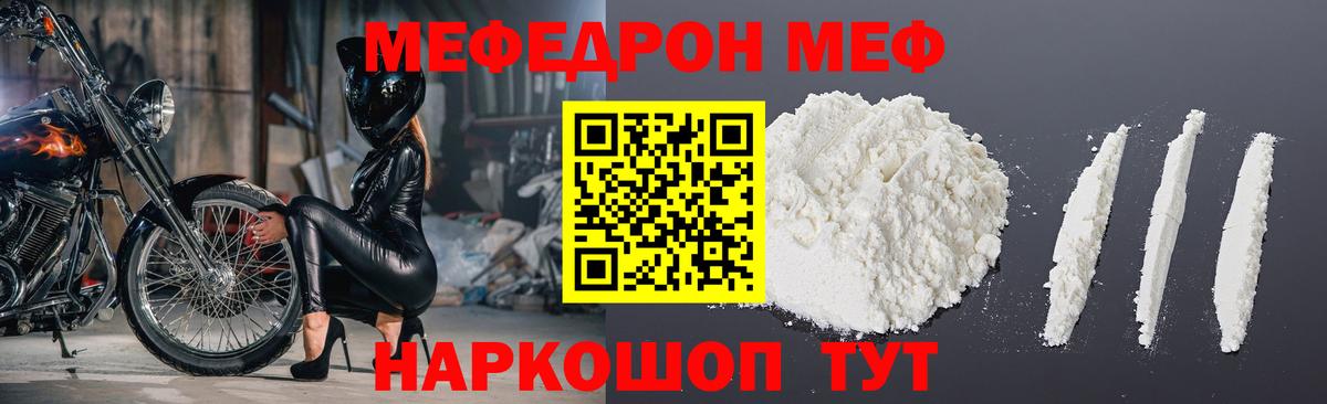Мефедрон  Мефедрон мяу мяу  Вход с VPN  Мефедрон VHQ  Балашиха 