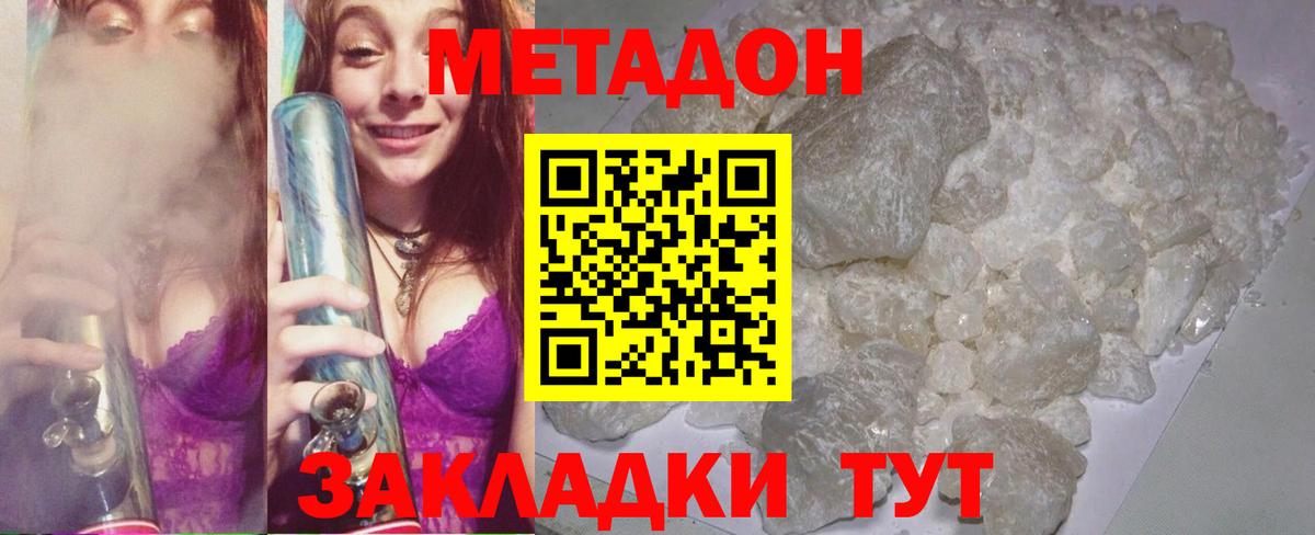 МЕТАДОН белоснежный Балашиха