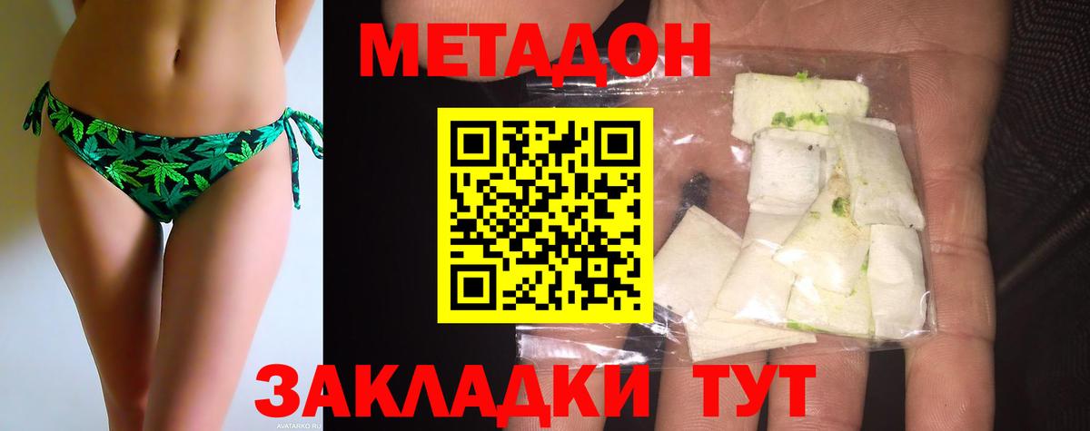 МЕТАДОН мёд  Вход с VPN  Балашиха  Метадон кристалл 