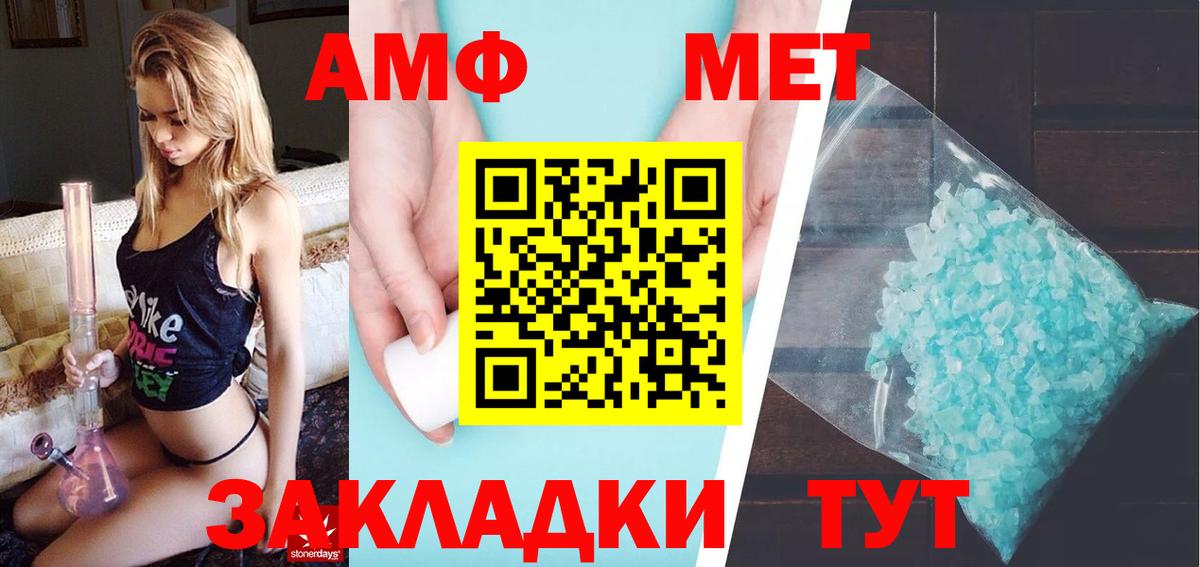 Метамфетамин кристалл Балашиха