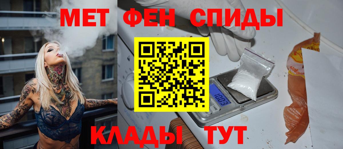 Балашиха  Первитин  Вход с VPN  Метамфетамин кристалл 