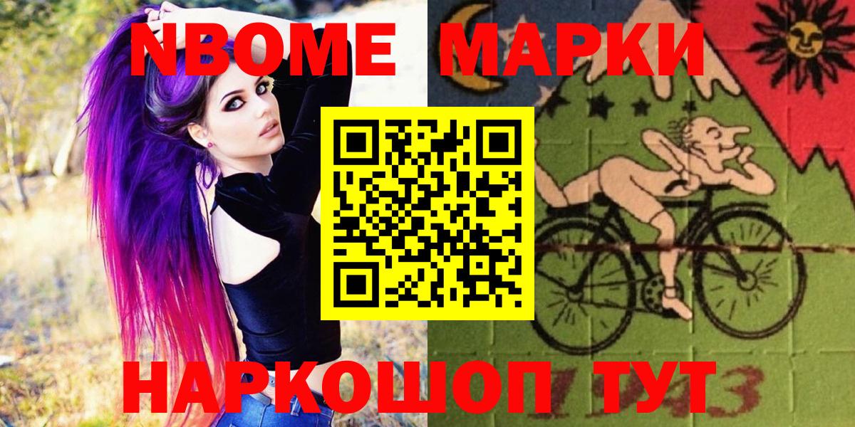 Наркотические марки 1,5мг Балашиха
