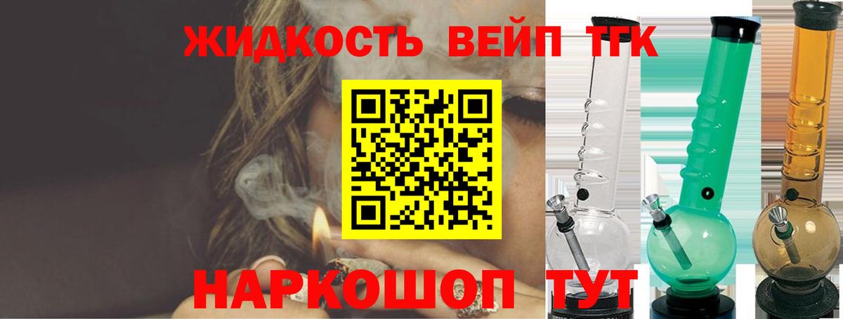 Дистиллят ТГК вейп  Вход с VPN  Балашиха 